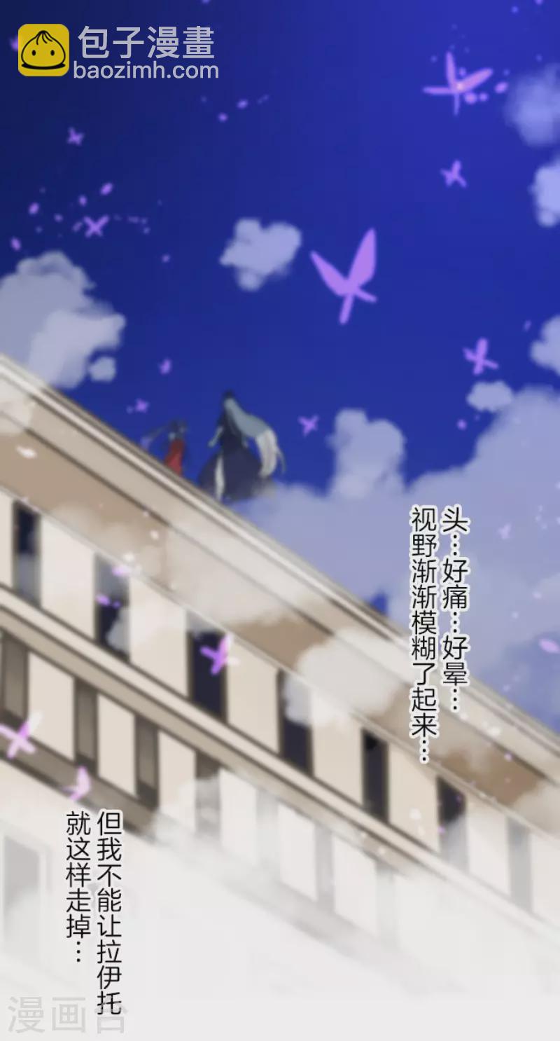 第156话 萨法的勇气(1/2)-第157话