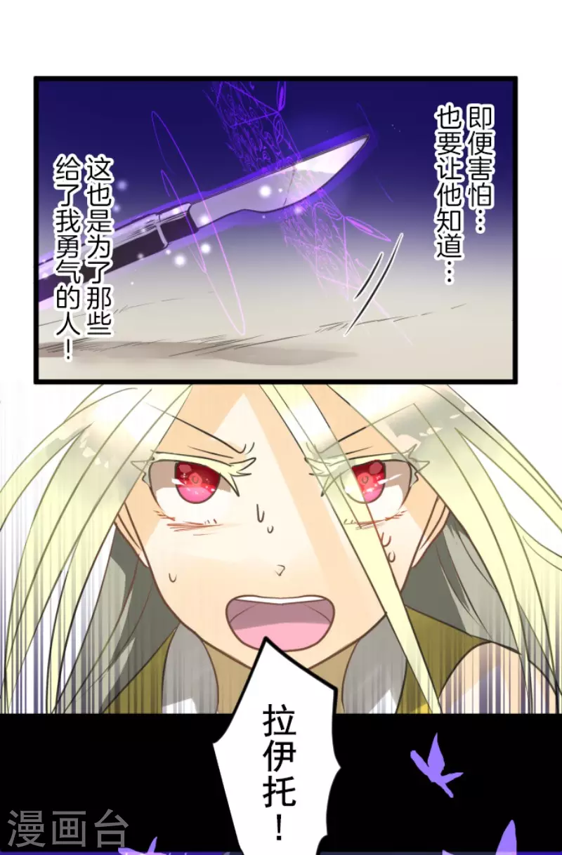 第156话 萨法的勇气(1/2)-第157话