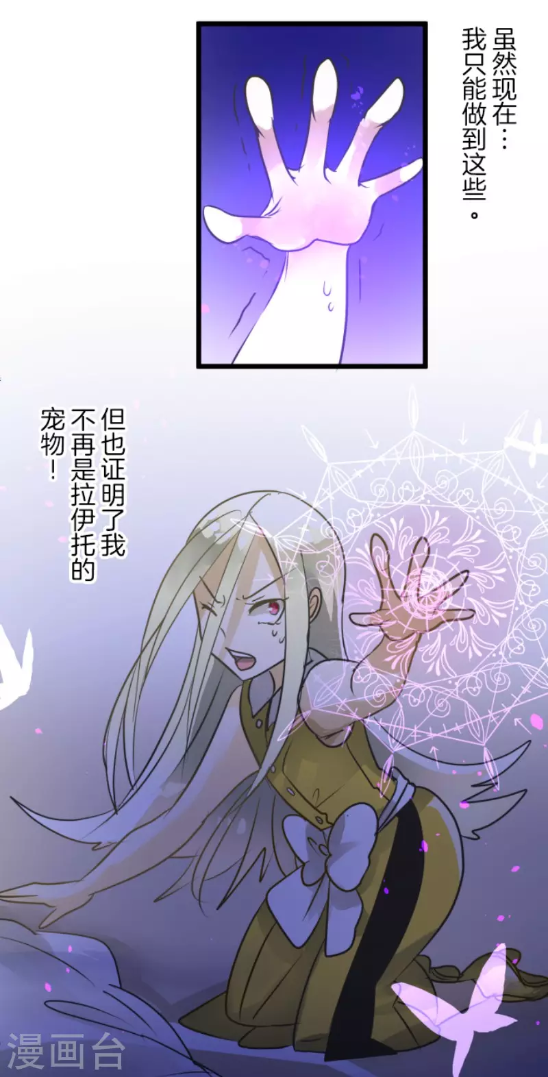 第156话 萨法的勇气(1/2)-第157话