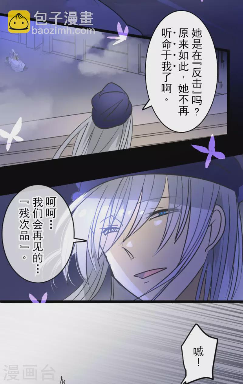 第156话 萨法的勇气(1/2)-第157话