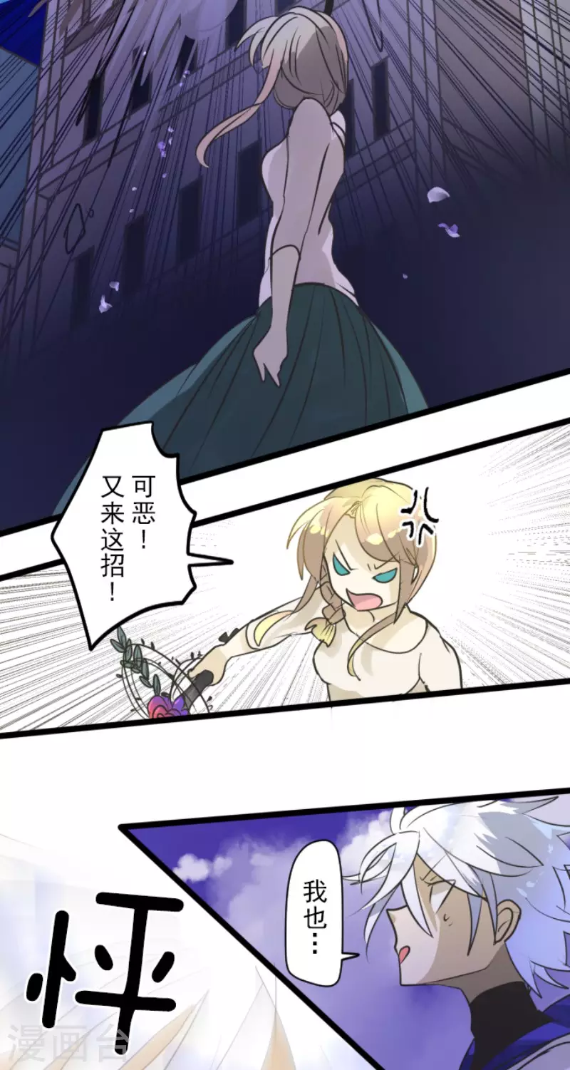 第156话 萨法的勇气(1/2)-第157话