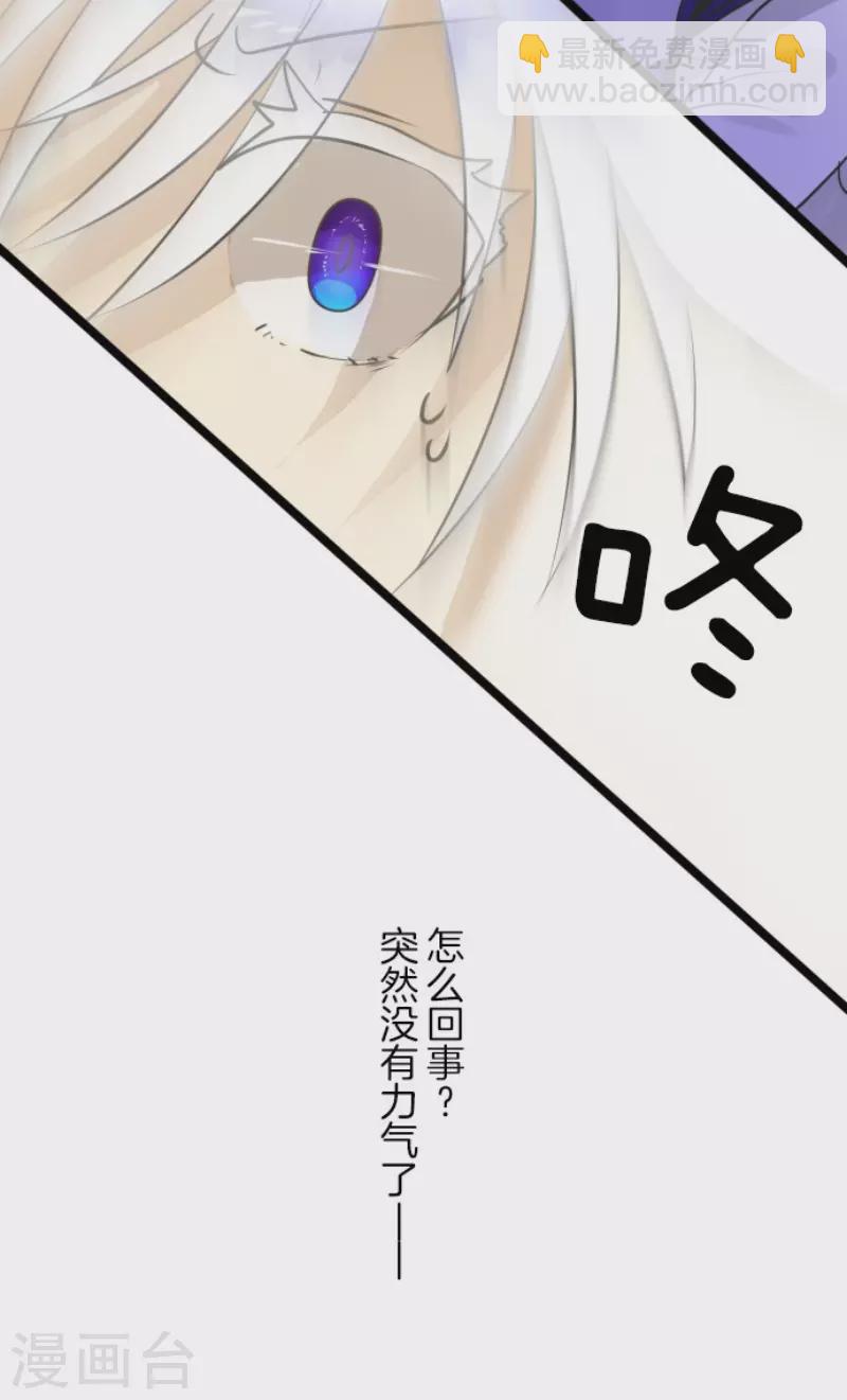第156话 萨法的勇气(1/2)-第157话