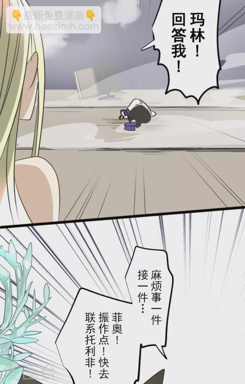 第156话 萨法的勇气(1/2)-第157话