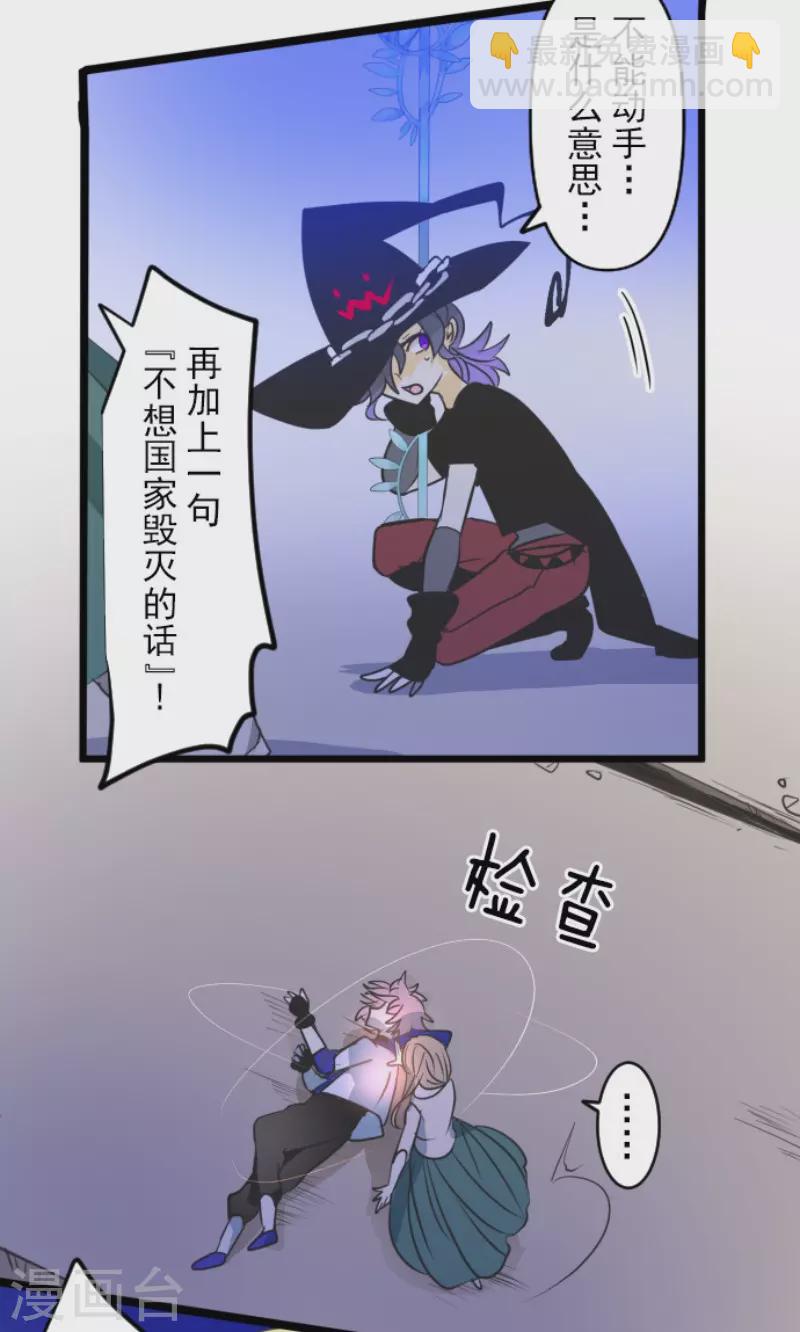 第156话 萨法的勇气(1/2)-第157话