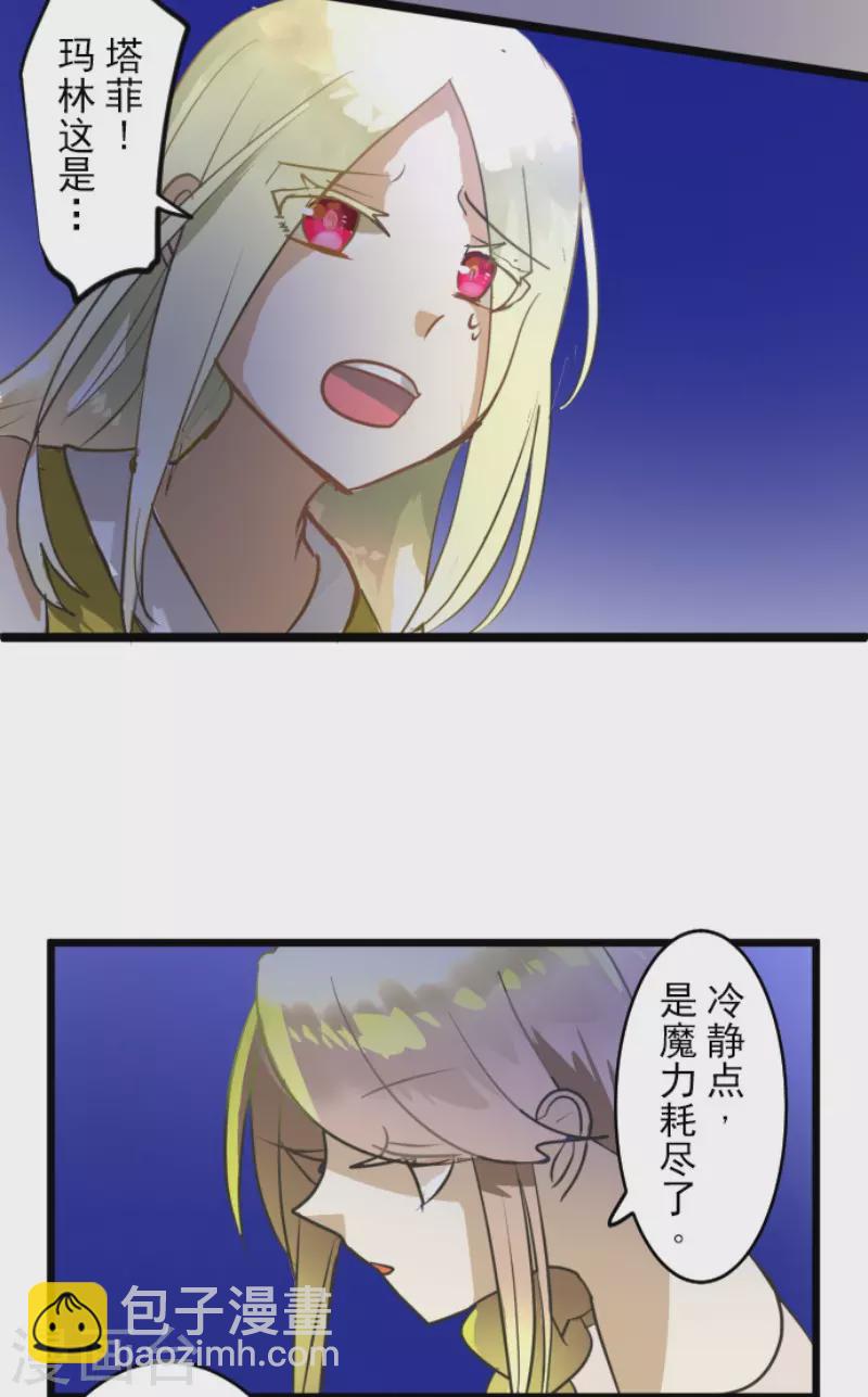 第156话 萨法的勇气(1/2)-第157话