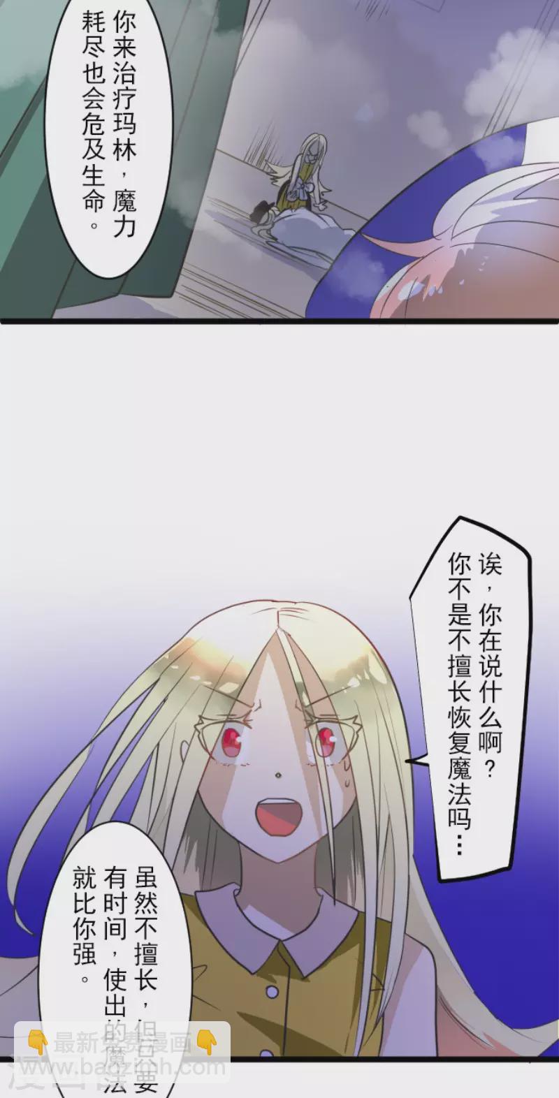 第156话 萨法的勇气(1/2)-第157话