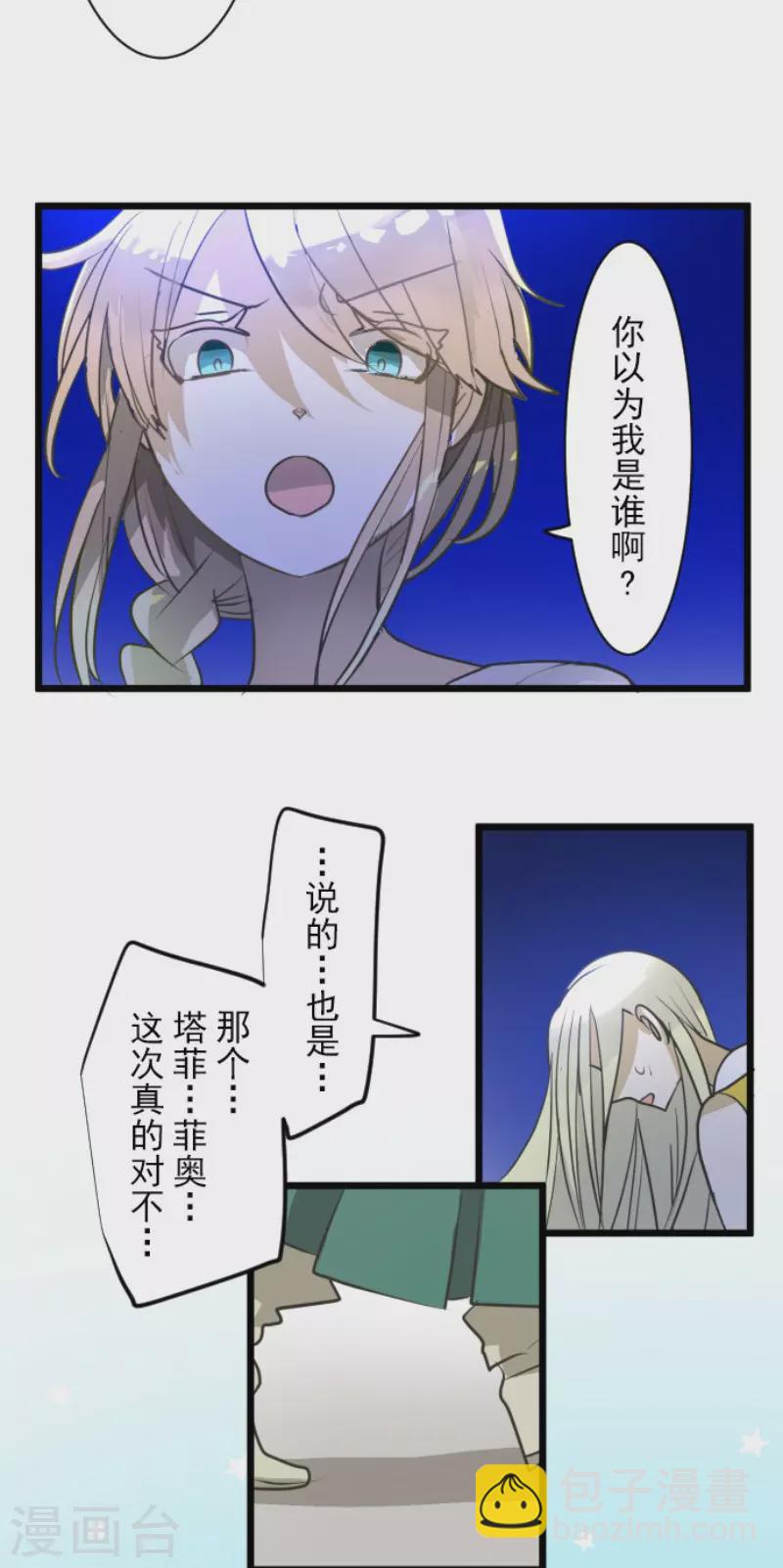 第156话 萨法的勇气(1/2)-第157话