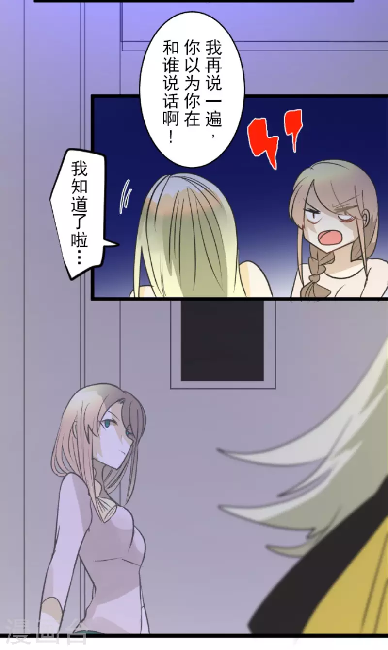 第156话 萨法的勇气(1/2)-第157话
