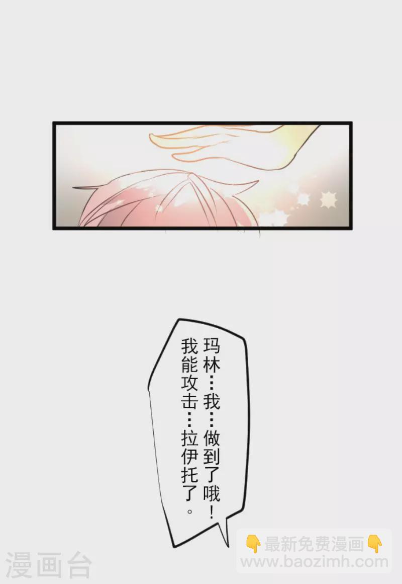 第156话 萨法的勇气(1/2)-第157话