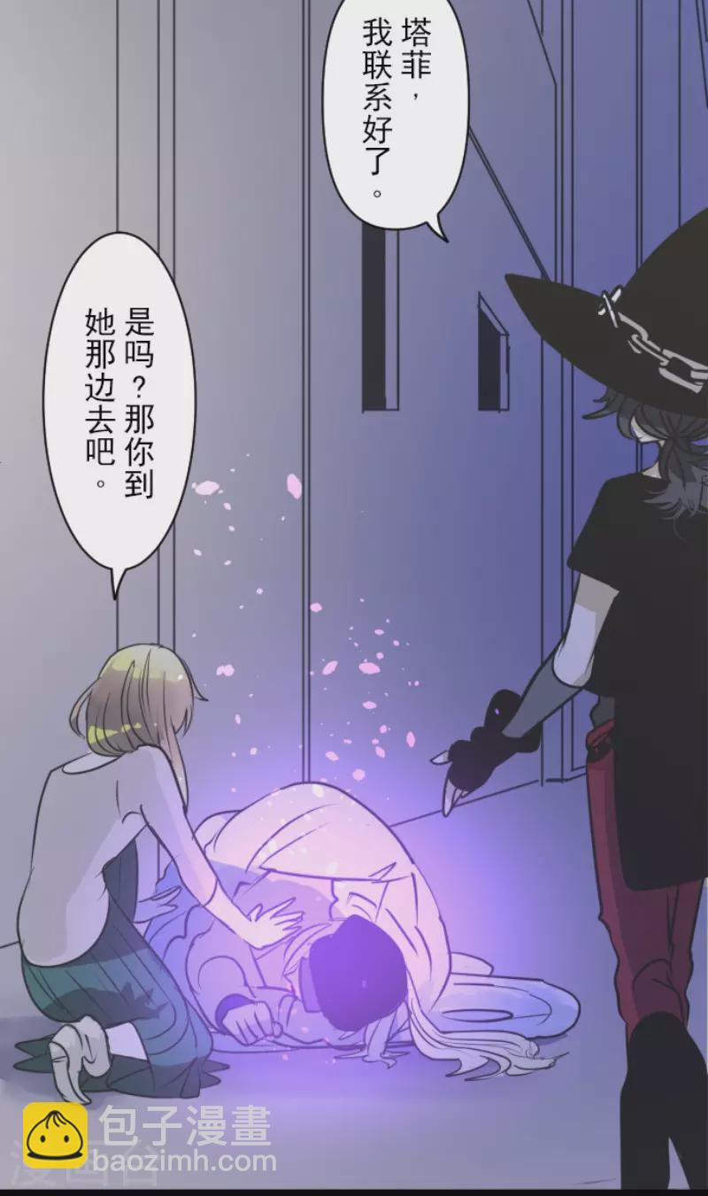 第156话 萨法的勇气(1/2)-第157话