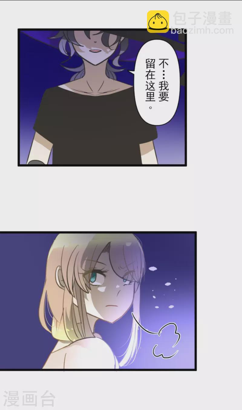 第156话 萨法的勇气(1/2)-第157话