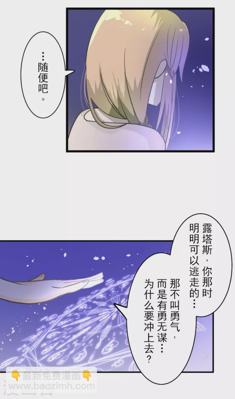 第156话 萨法的勇气(1/2)-第157话