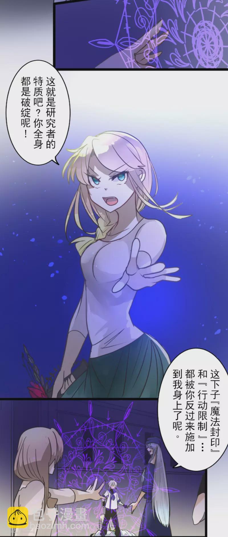 第156话 萨法的勇气(1/2)-第157话