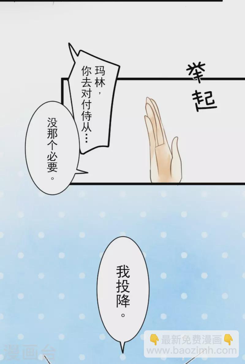 第156话 萨法的勇气(1/2)-第157话