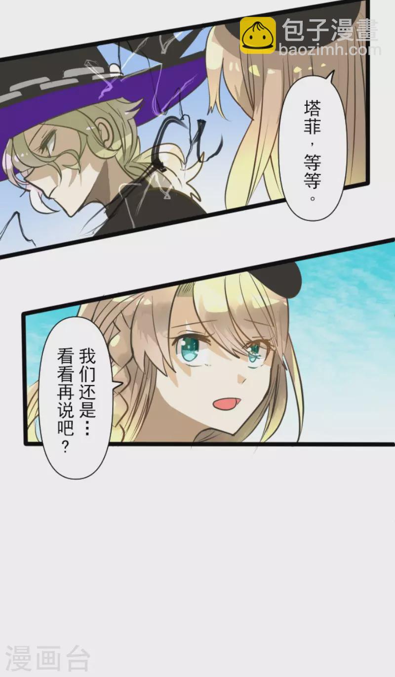 第158话 展翅高飞(1/2)-第159话