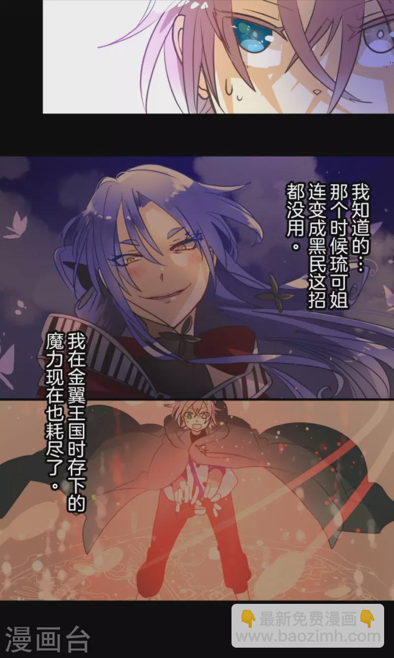 第158话 展翅高飞(1/2)-第159话