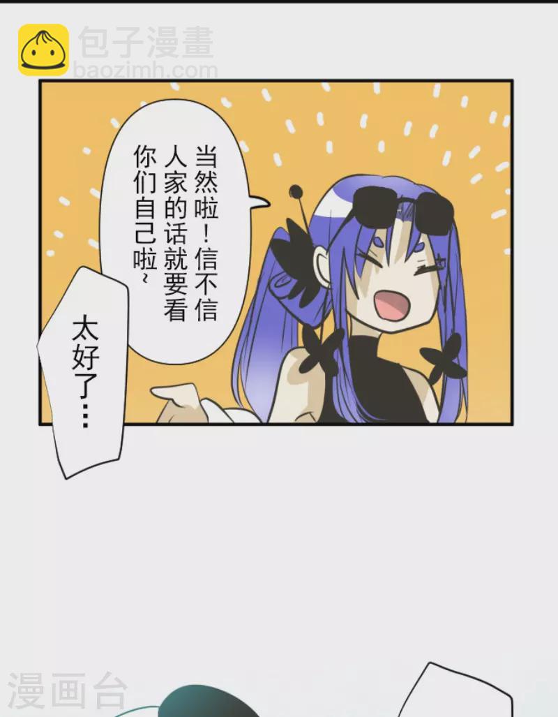 第158话 展翅高飞(1/2)-第159话