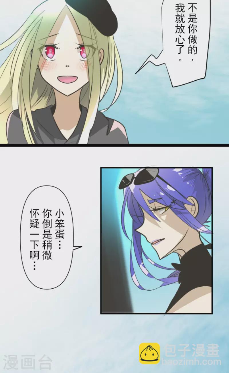 第158话 展翅高飞(1/2)-第159话