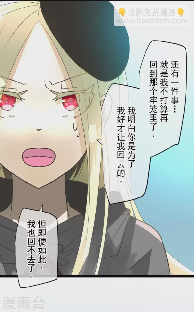 第158话 展翅高飞(1/2)-第159话
