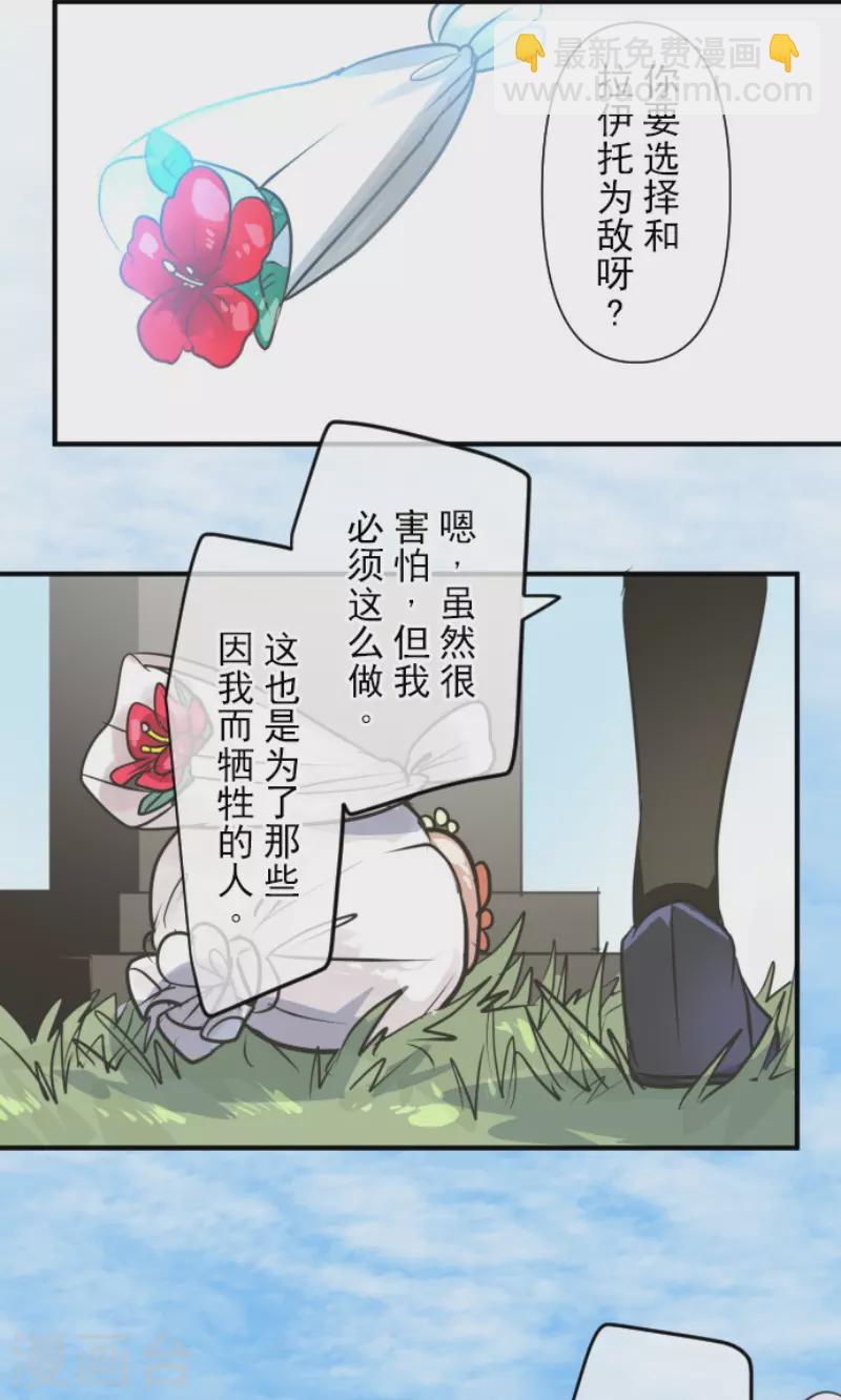 第158话 展翅高飞(1/2)-第159话
