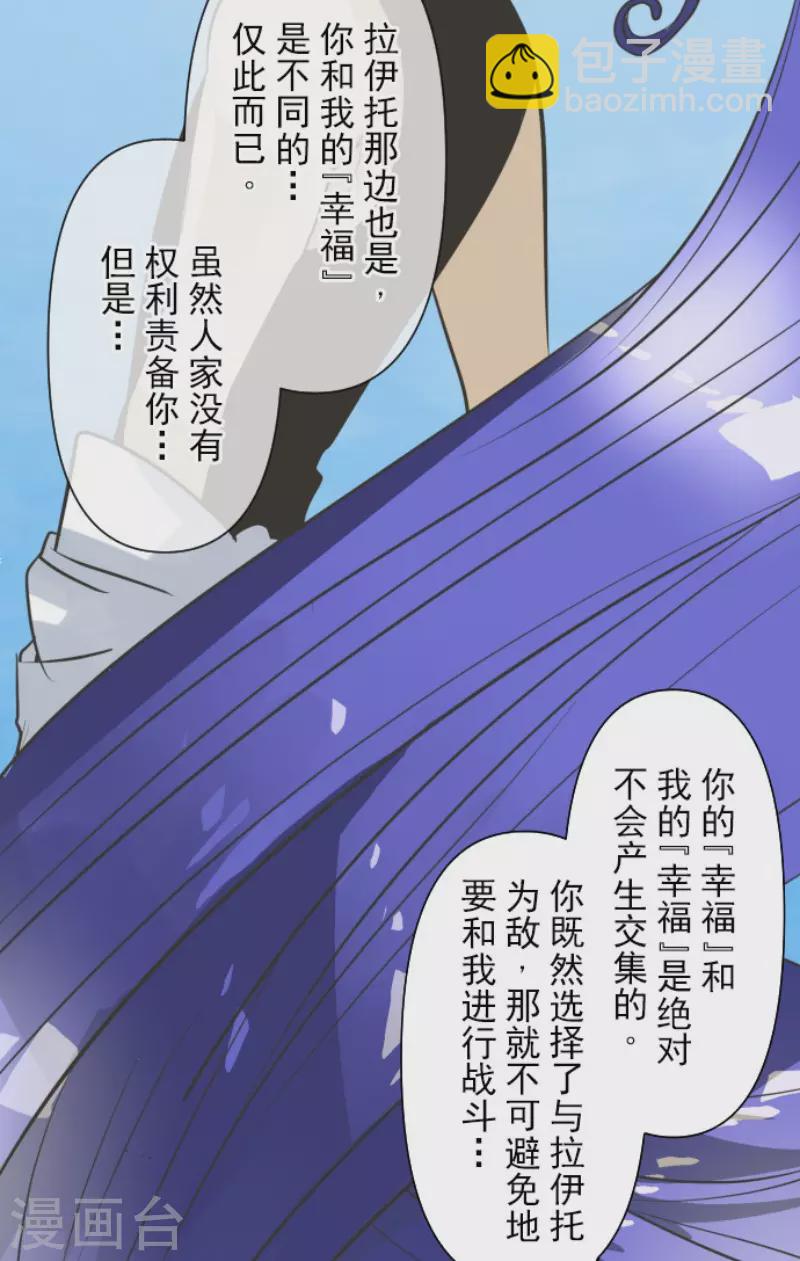 第158话 展翅高飞(1/2)-第159话