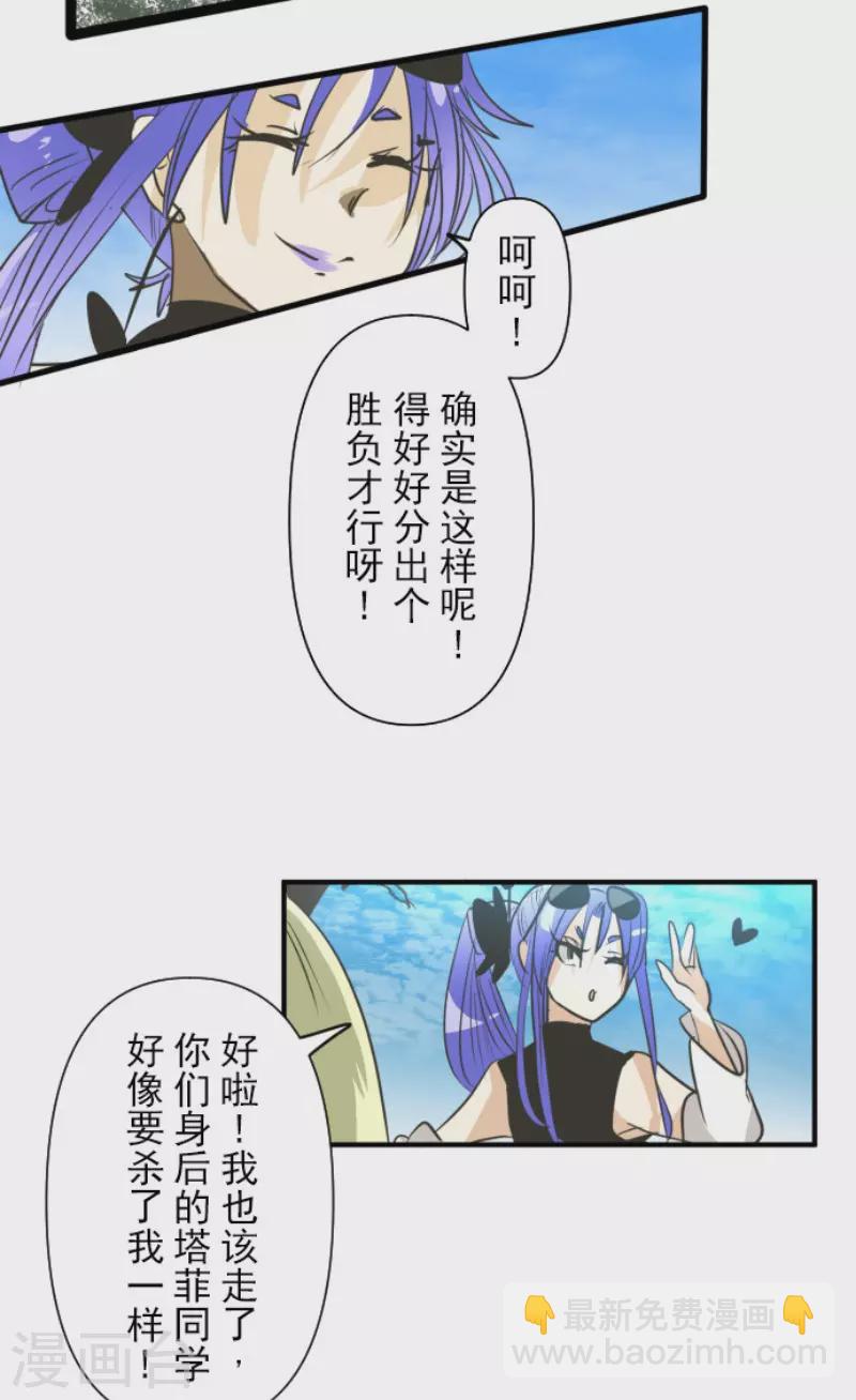 第158话 展翅高飞(1/2)-第159话