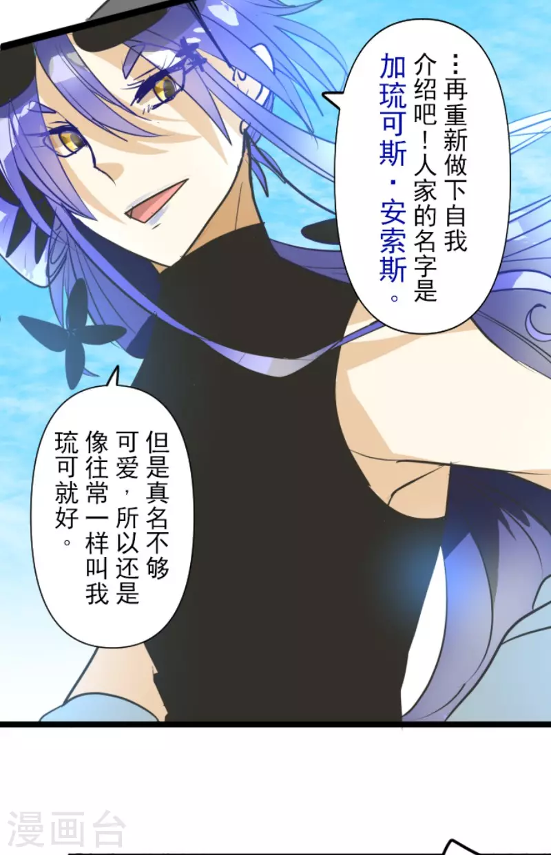 第158话 展翅高飞(1/2)-第159话