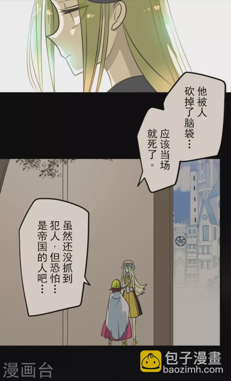 第158话 展翅高飞(1/2)-第159话