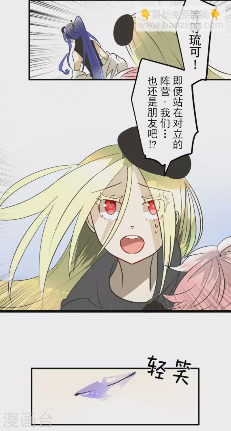 第158话 展翅高飞(1/2)-第159话