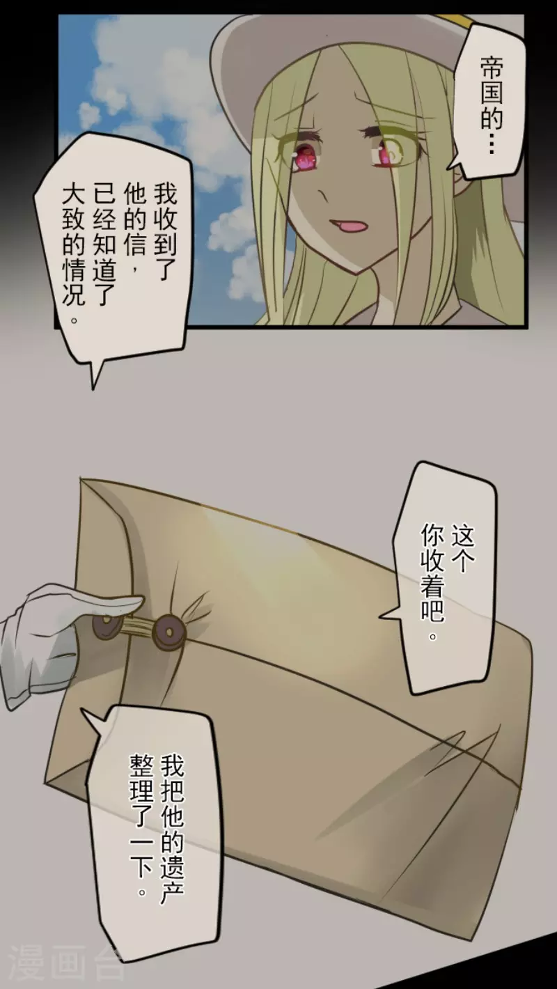第158话 展翅高飞(1/2)-第159话