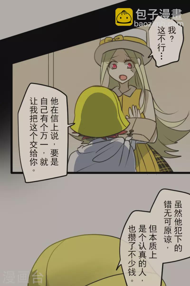 第158话 展翅高飞(1/2)-第159话