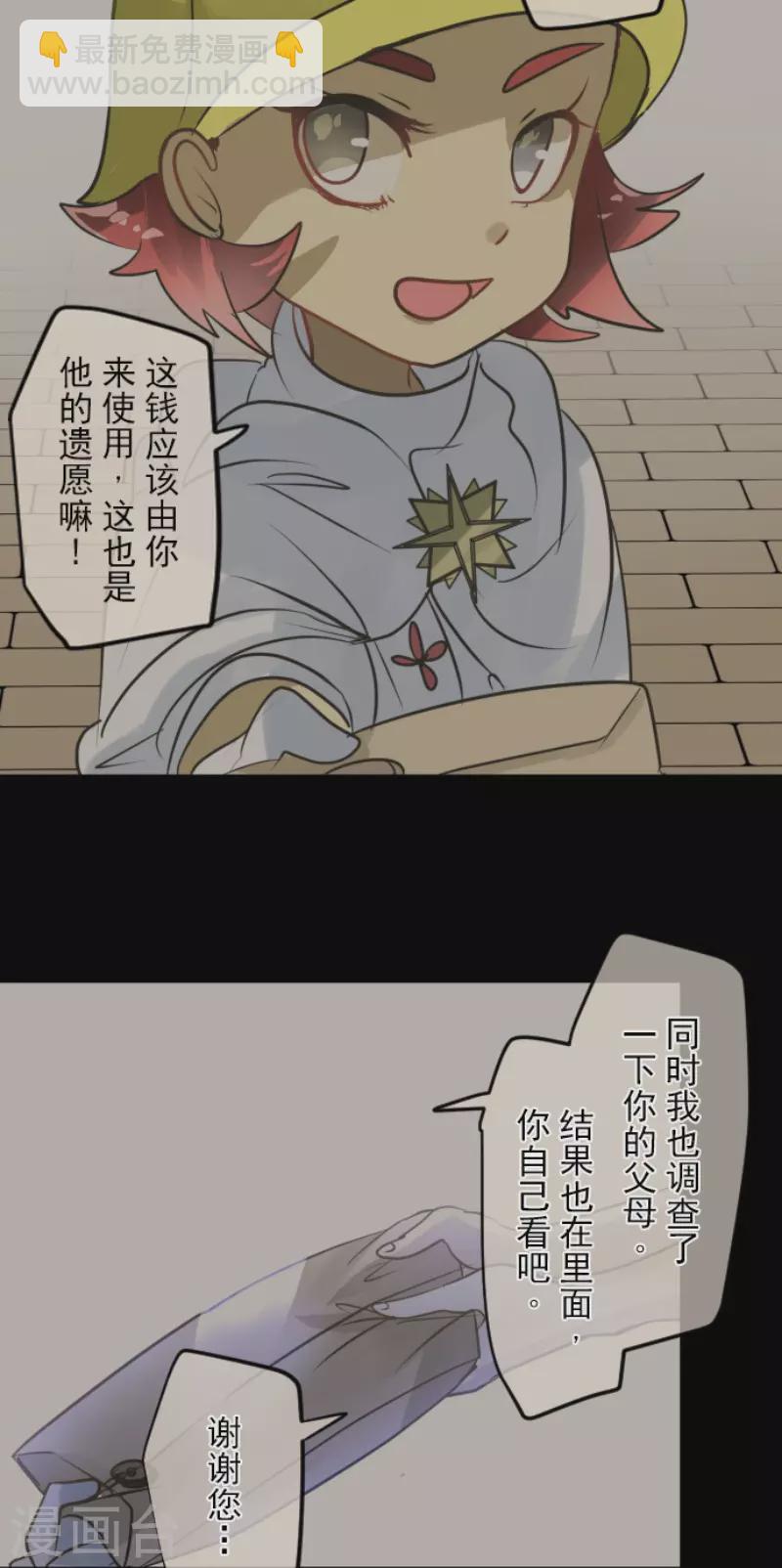 第158话 展翅高飞(1/2)-第159话