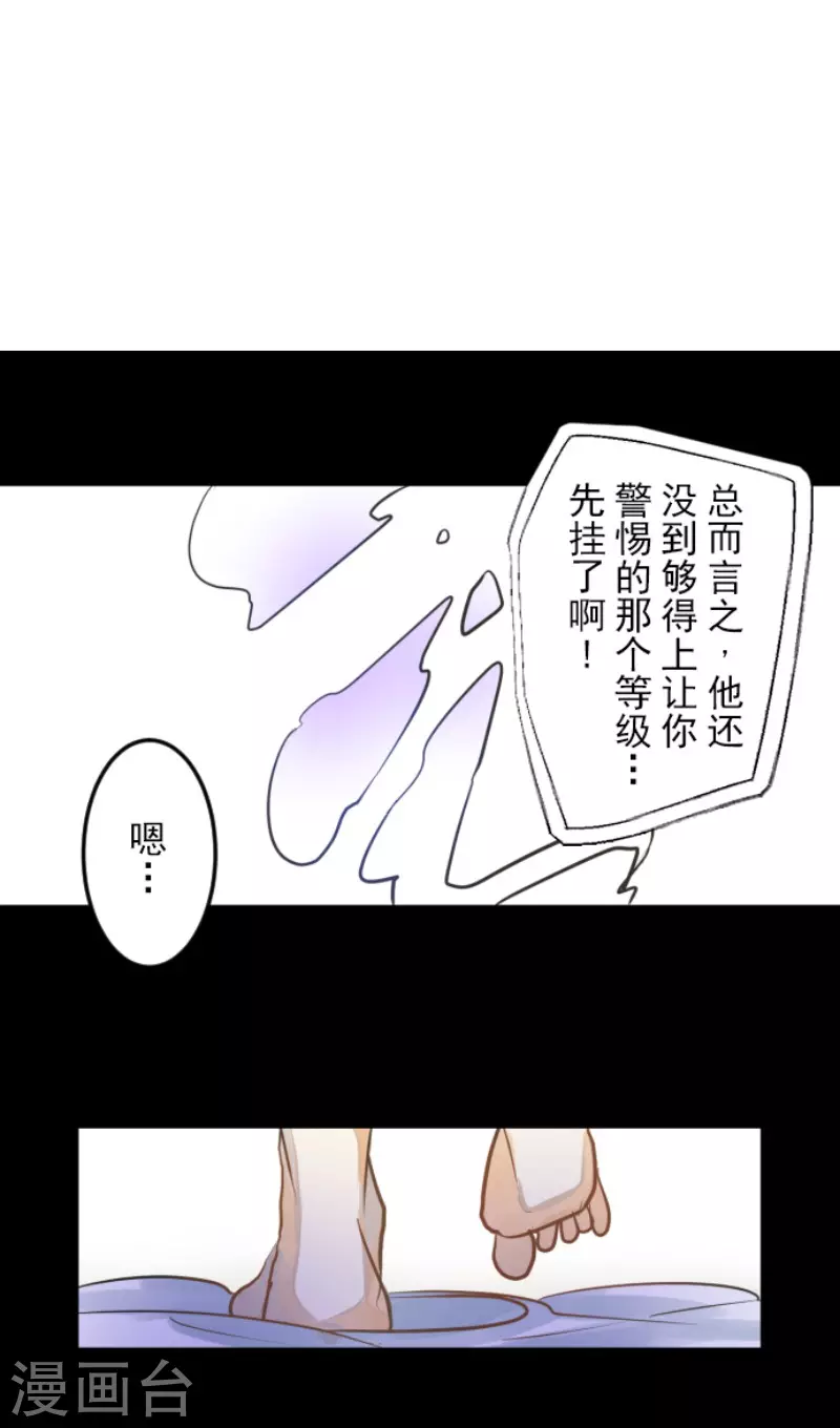 第160话 斯佩萨尔(1/2)-第161话