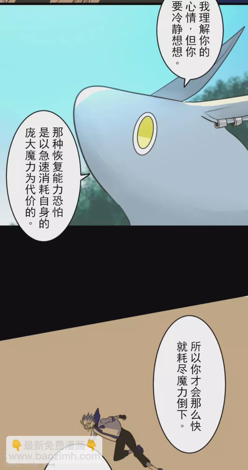 第160话 斯佩萨尔(1/2)-第161话