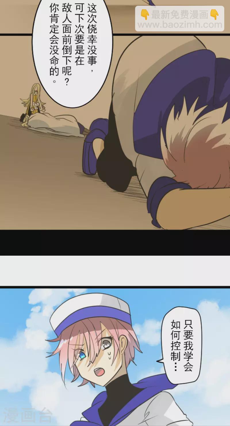 第160话 斯佩萨尔(1/2)-第161话