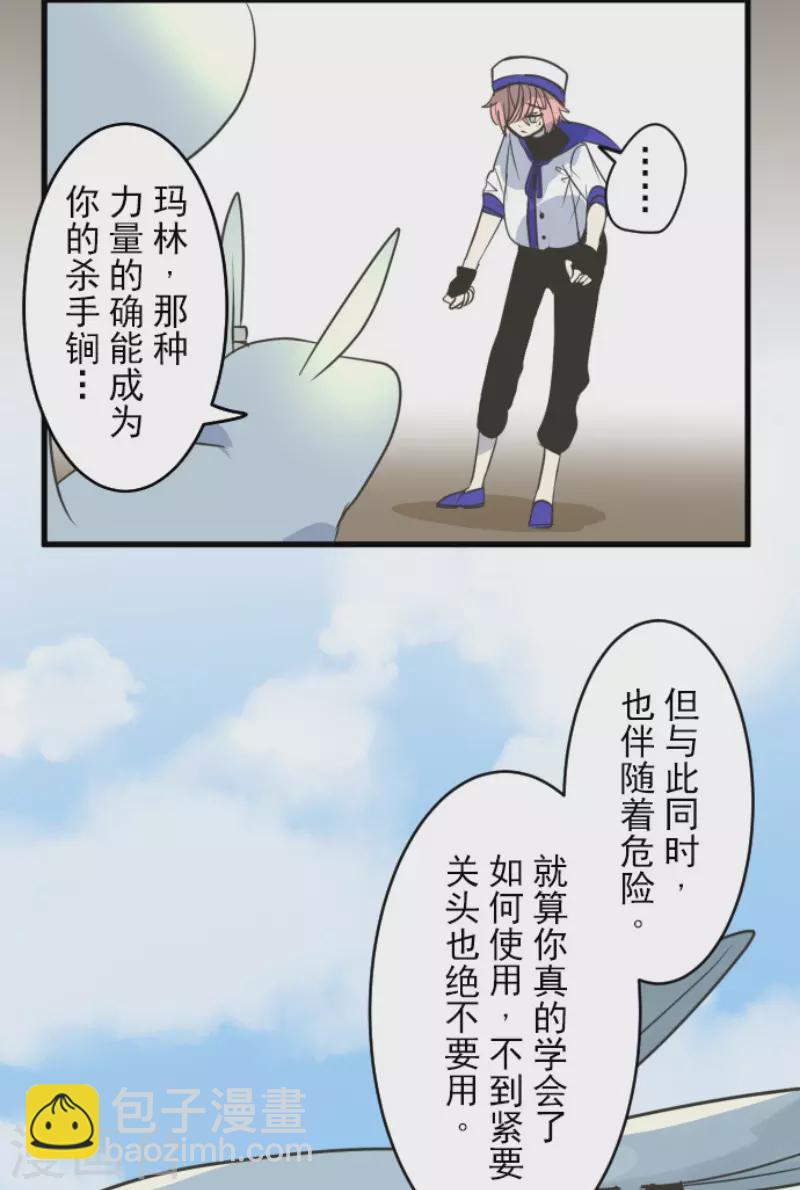 第160话 斯佩萨尔(1/2)-第161话