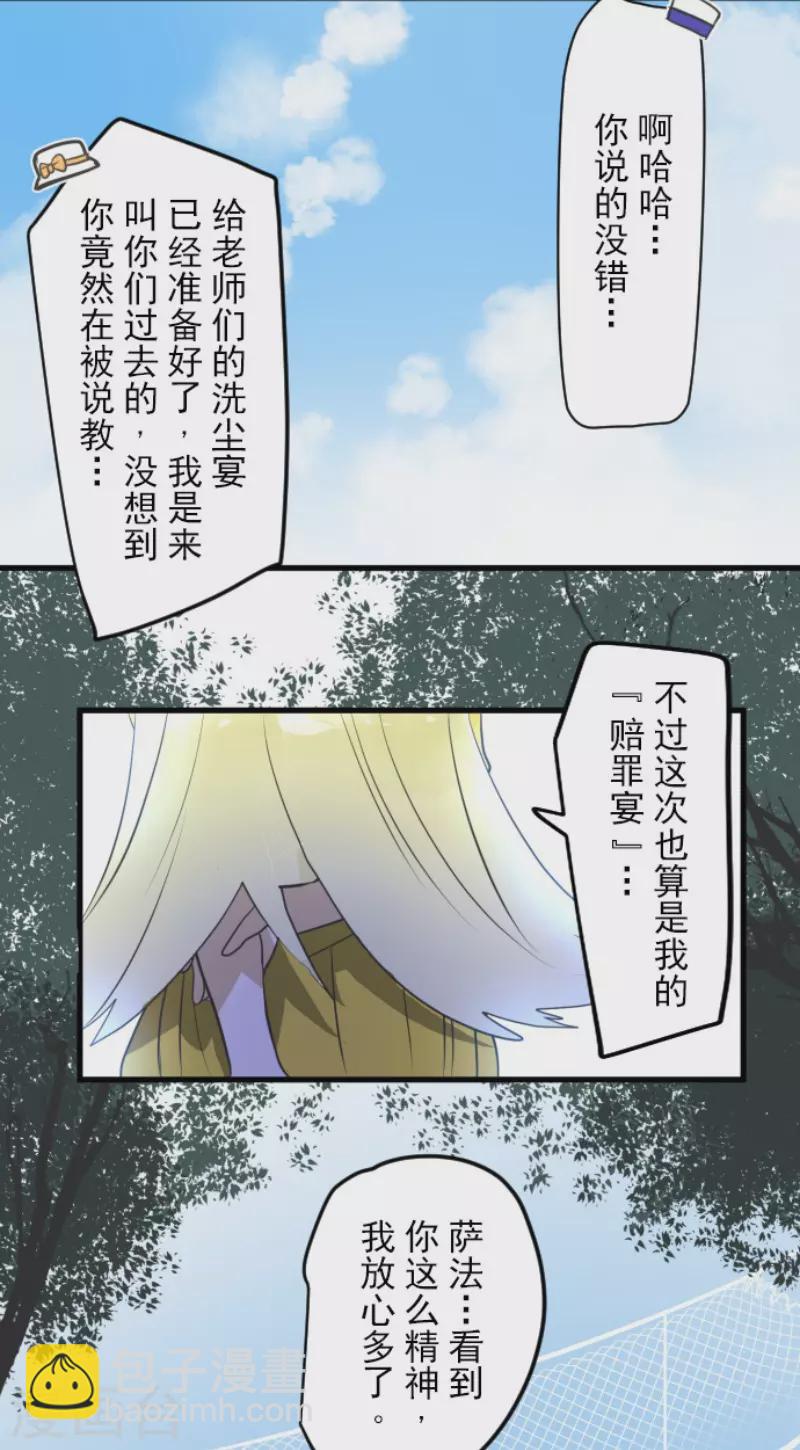 第160话 斯佩萨尔(1/2)-第161话