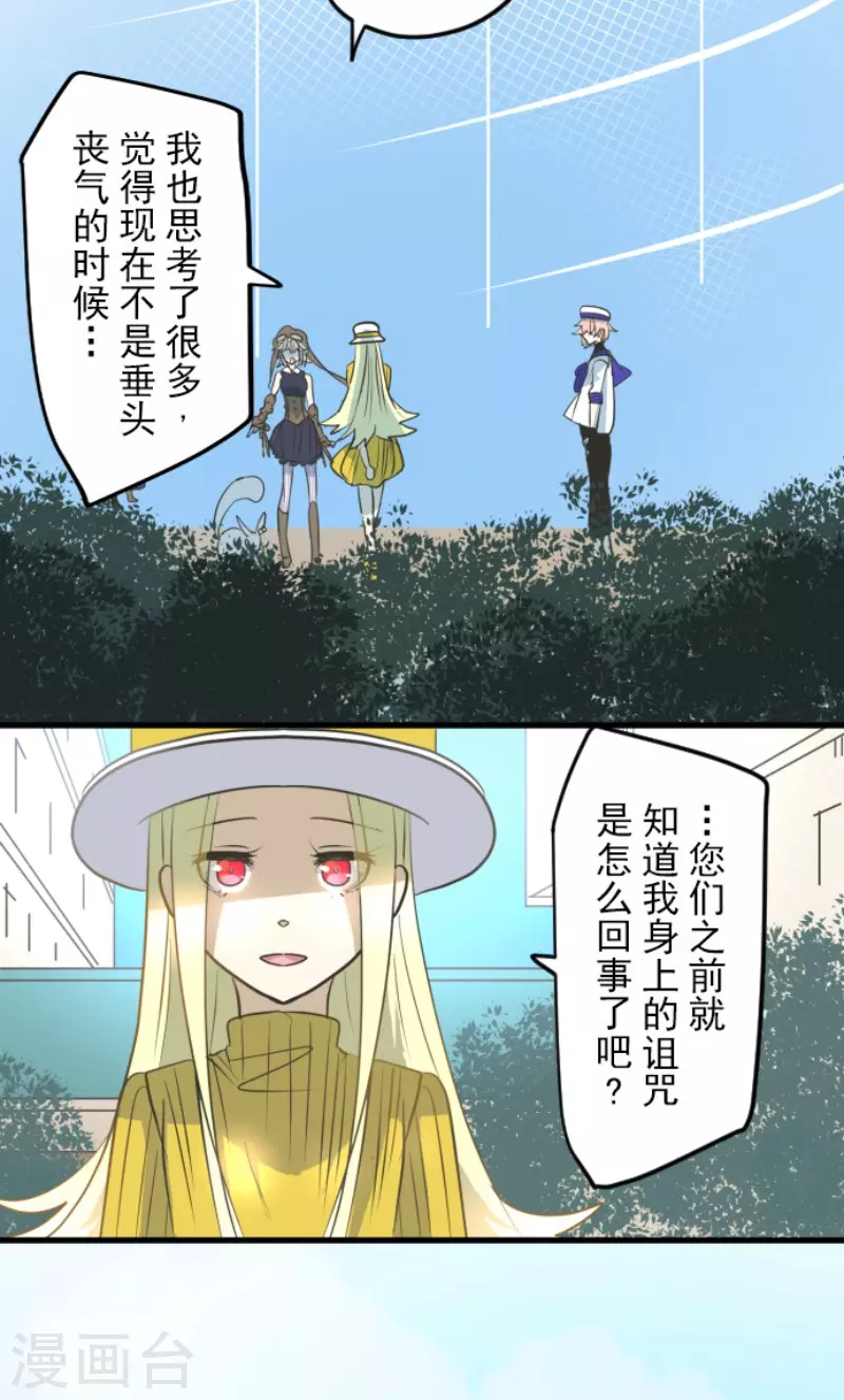 第160话 斯佩萨尔(1/2)-第161话
