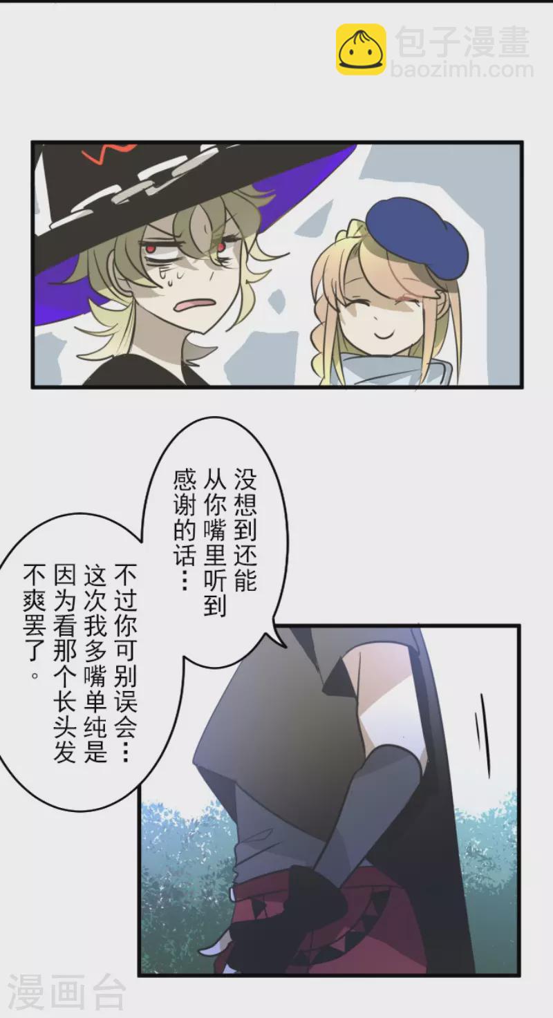 第160话 斯佩萨尔(1/2)-第161话