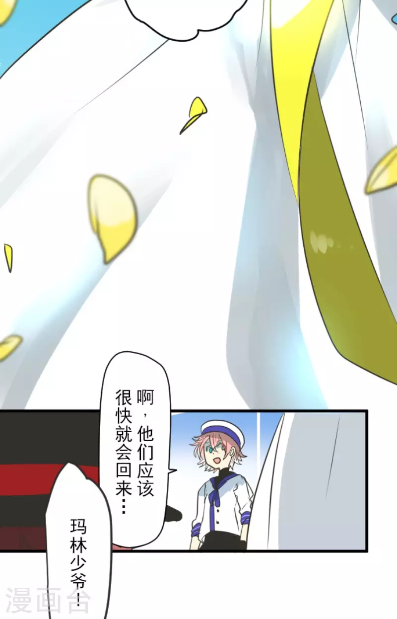 第160话 斯佩萨尔(1/2)-第161话