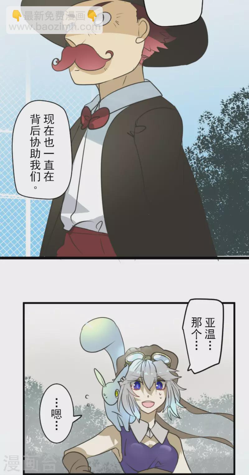 第160话 斯佩萨尔(1/2)-第161话