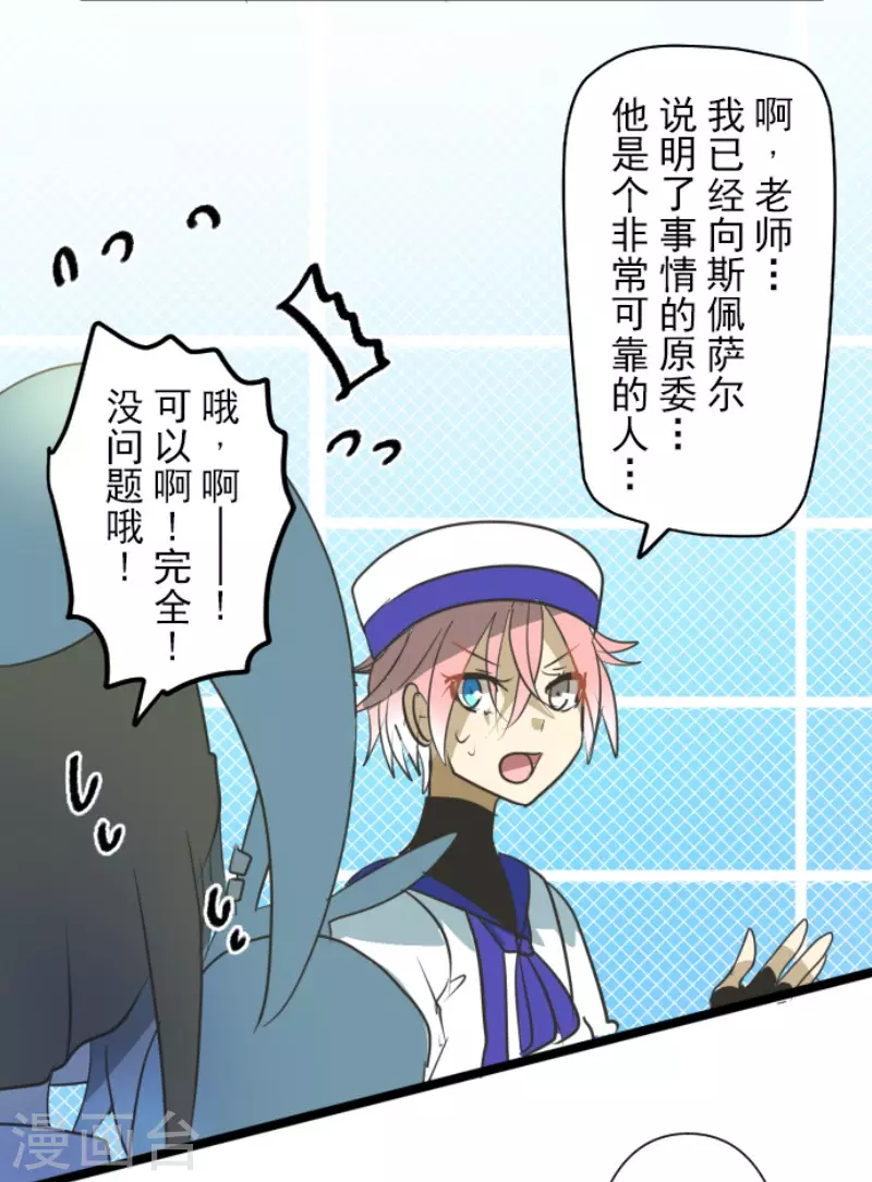 第160话 斯佩萨尔(1/2)-第161话
