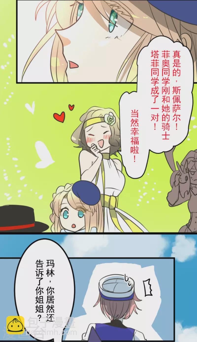 第160话 斯佩萨尔(1/2)-第161话