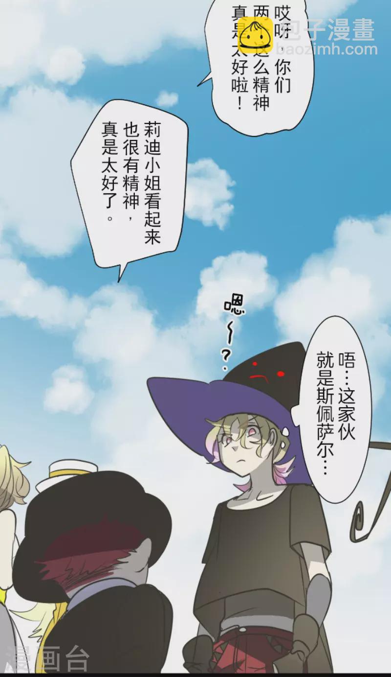 第160话 斯佩萨尔(1/2)-第161话