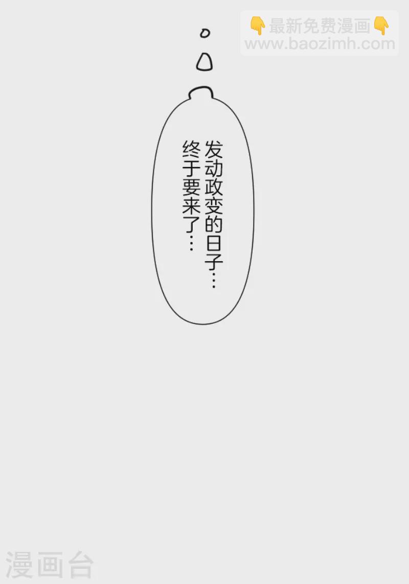 第160话 斯佩萨尔(1/2)-第161话