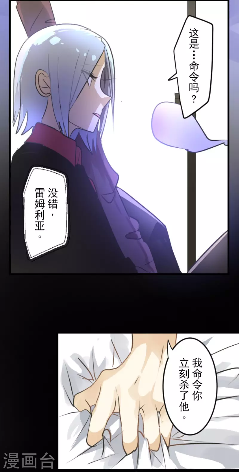 第160话 斯佩萨尔(1/2)-第161话