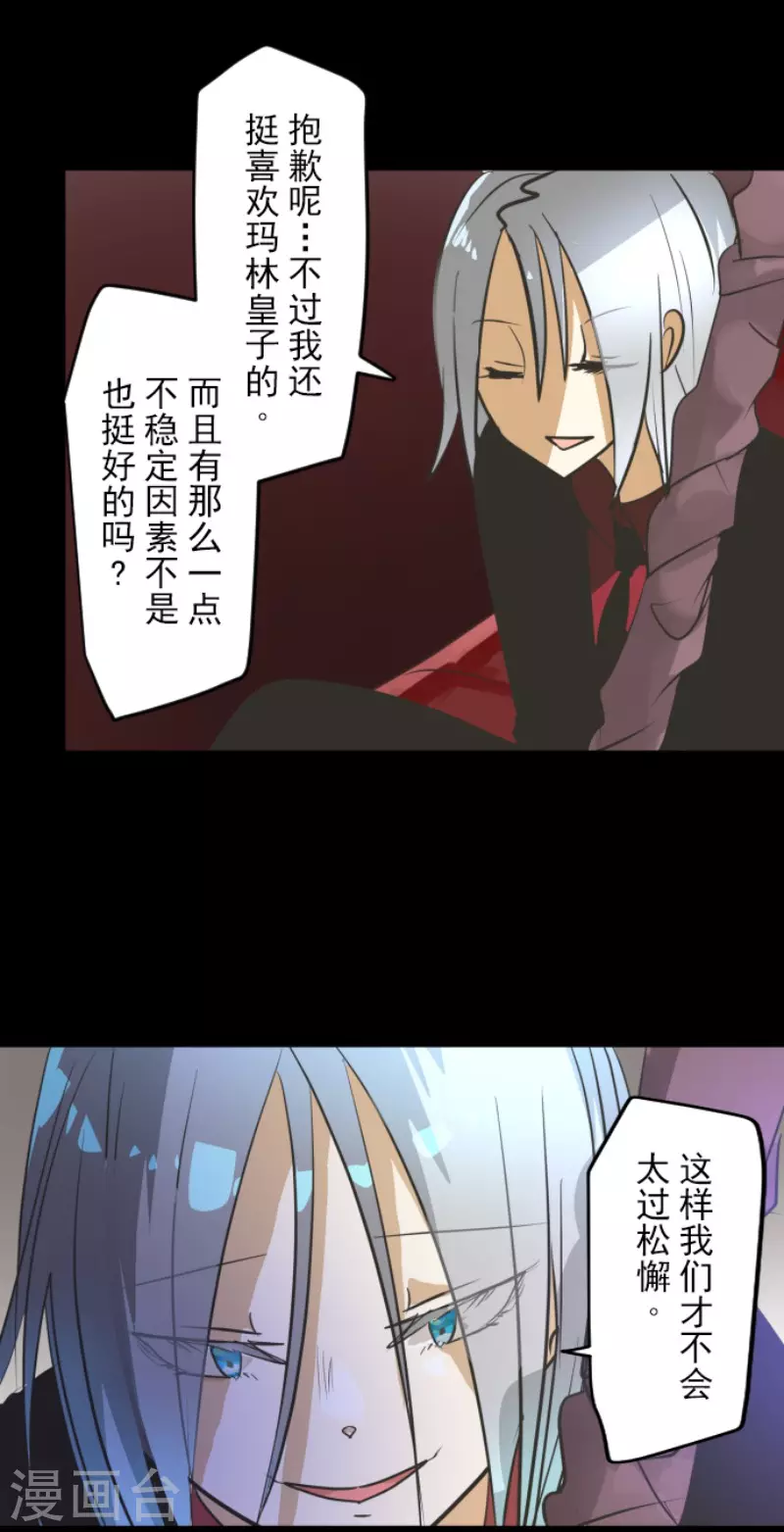 第160话 斯佩萨尔(1/2)-第161话