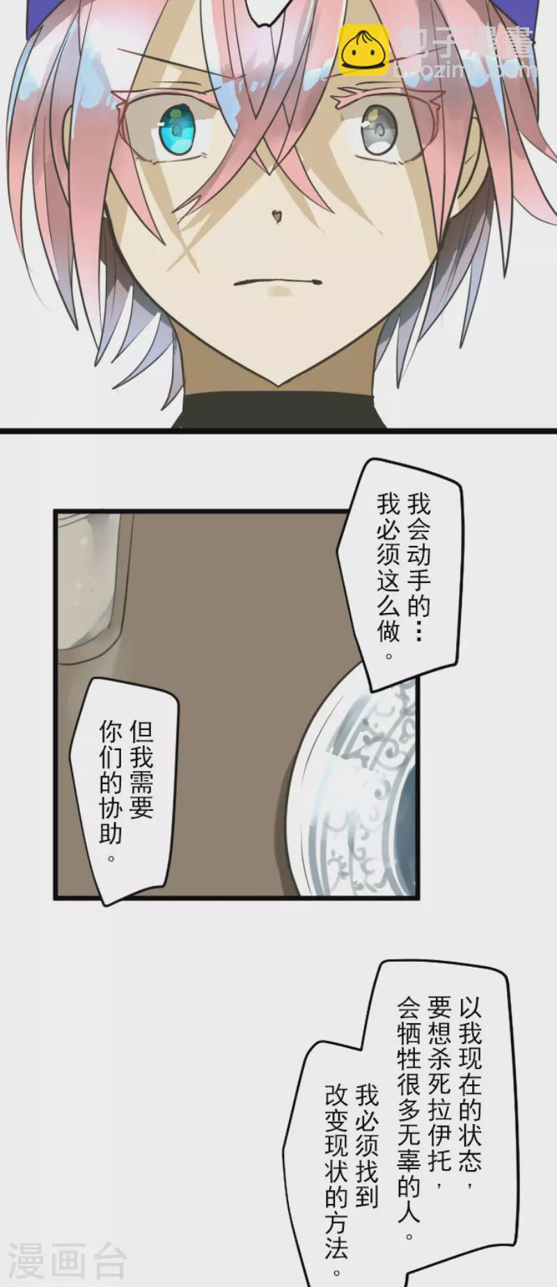 第162话 大家的决心-第163话