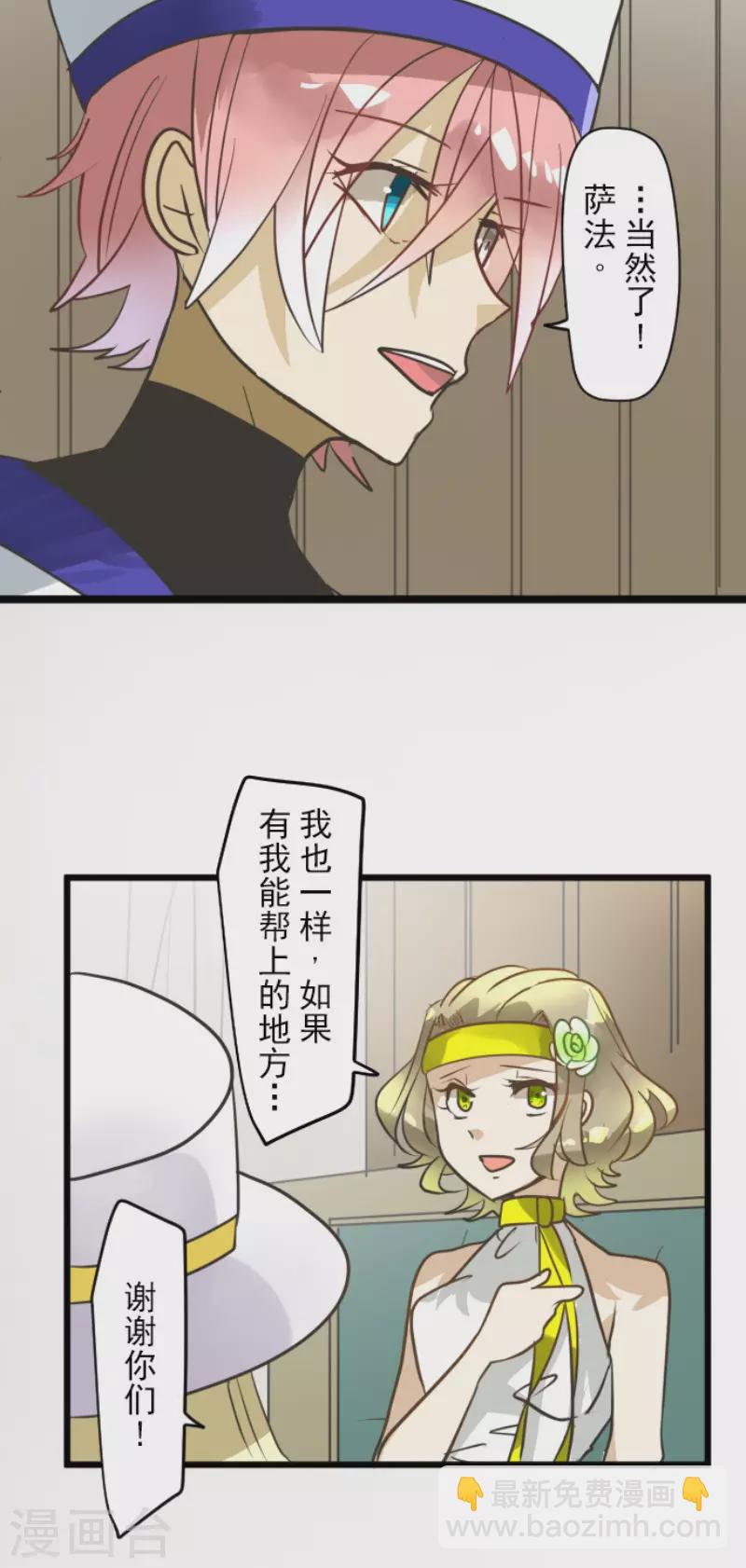 第162话 大家的决心-第163话