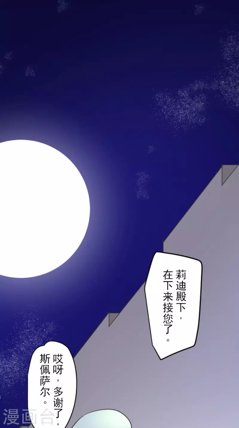 第162话 大家的决心-第163话